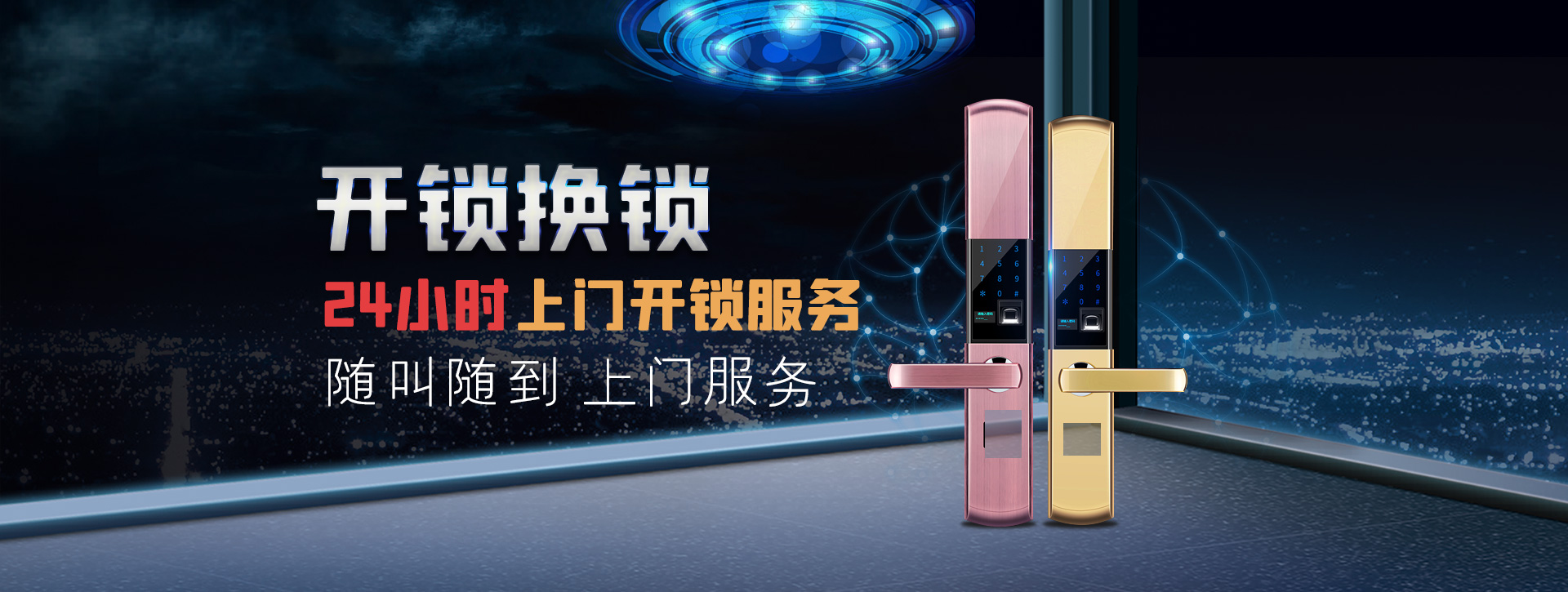 德州乐陵banner02